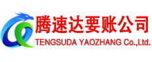 青山区要债公司
