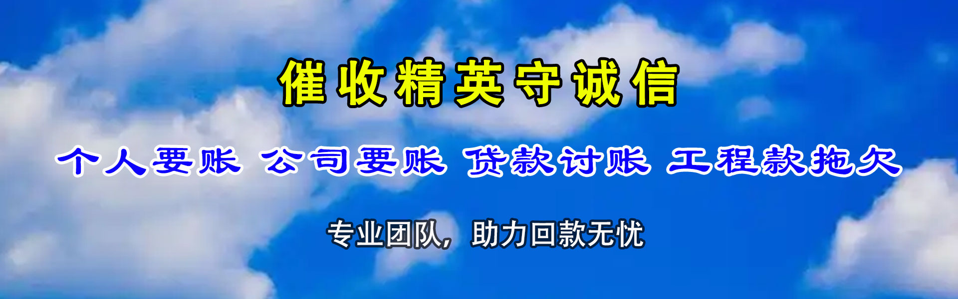 青山区追债公司