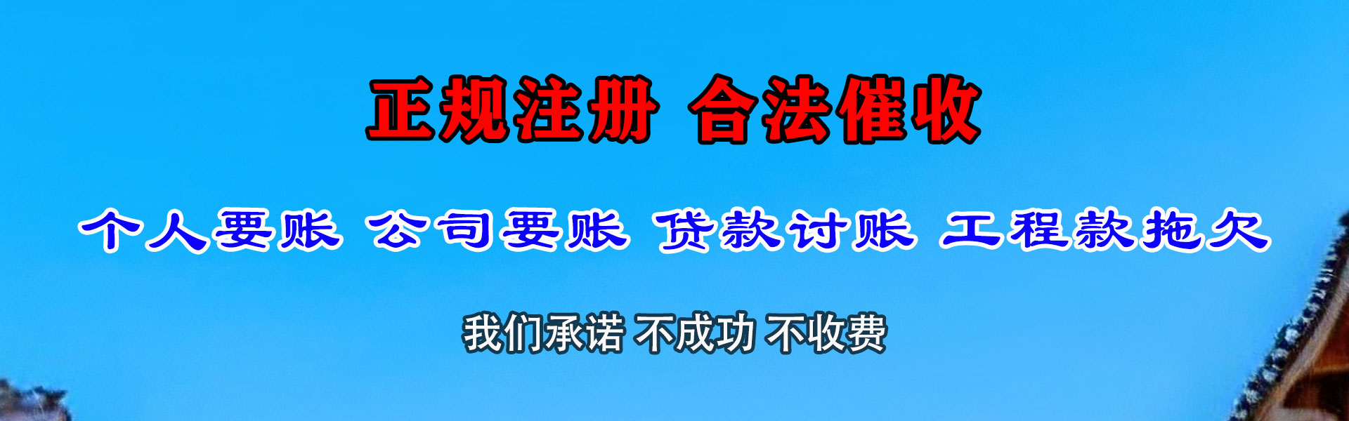 青山区追债公司