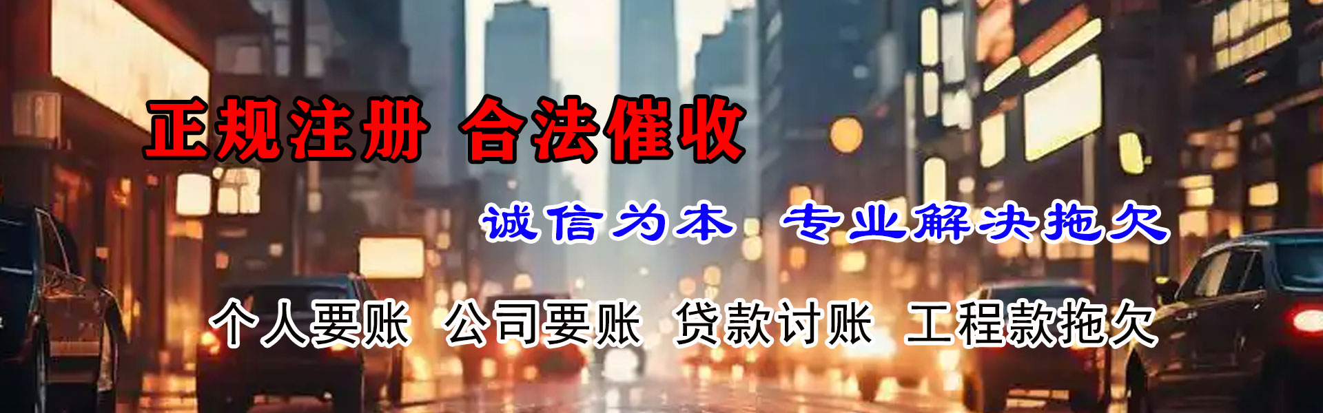 青山区要债公司