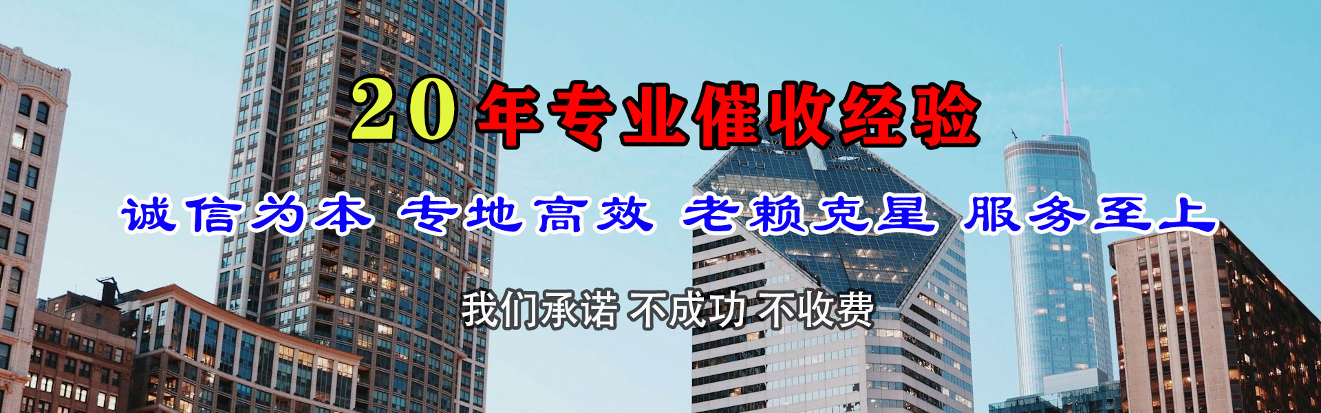 青山区要债公司